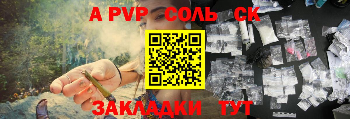 Alfa_PVP  APVP кристаллы  Вход с VPN  А ПВП крисы CK  A PVP VHQ  Ефремов 