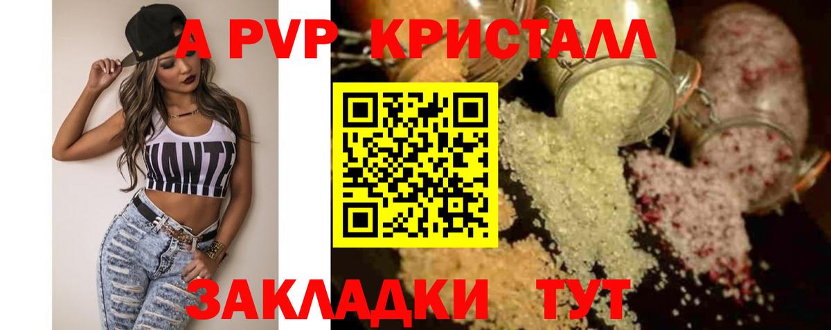 Alpha PVP СК Ефремов
