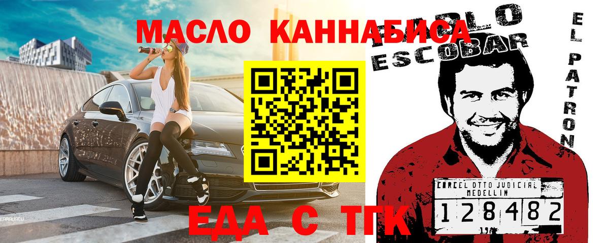 Cannafood конопля  Вход с VPN  Ефремов 