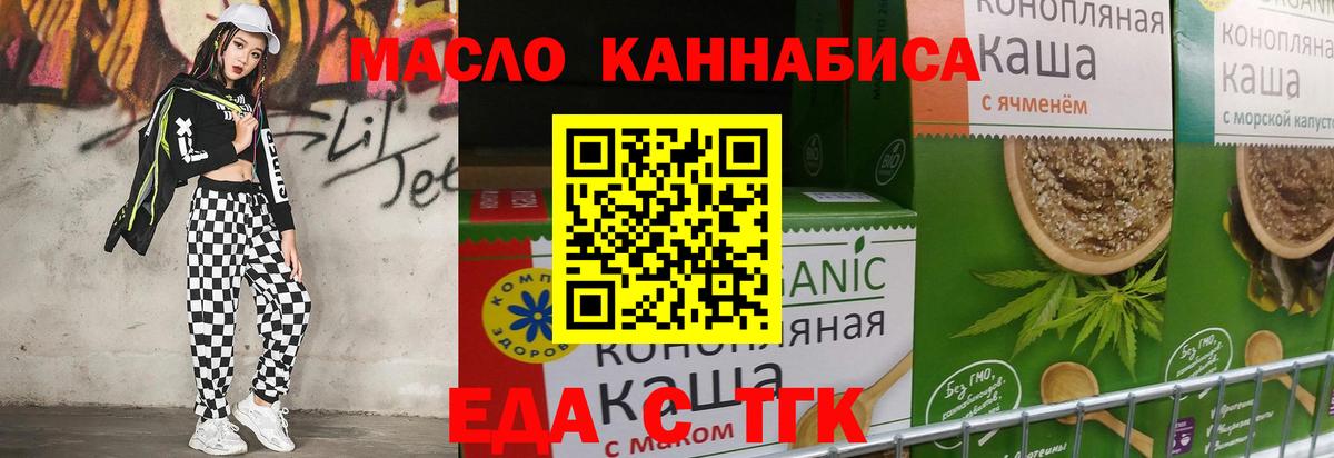 Cannafood марихуана Ефремов