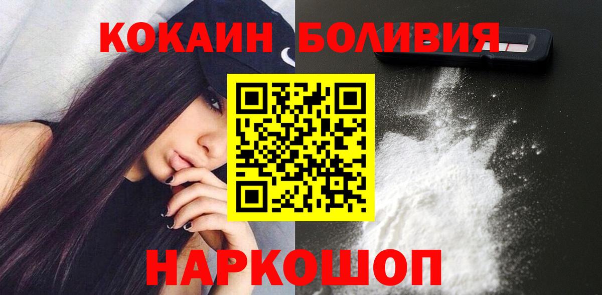 Cocaine Боливия  Cocaine Перу  цены   Вход с VPN  Ефремов  COCAIN 