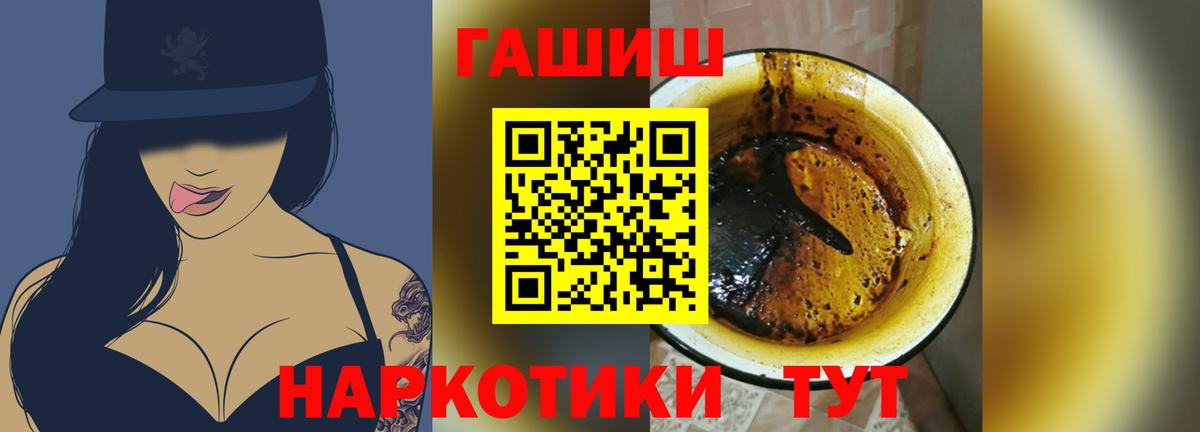 ГАШ  продажа наркотиков  Гашиш гашик  Вход с VPN  Ефремов  ГАШИШ гашик 