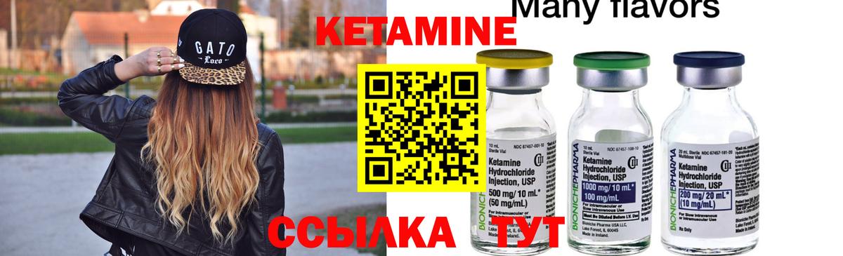 КЕТАМИН ketamine Ефремов