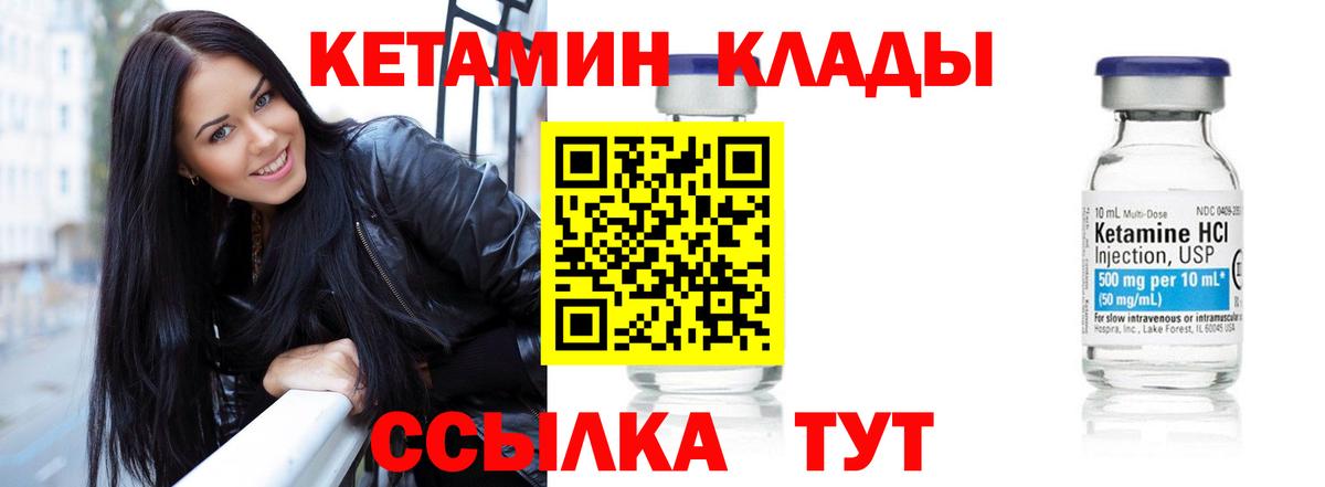 КЕТАМИН VHQ  Вход с VPN  Ефремов 