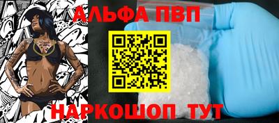 альфа пвп VHQ Балашиха