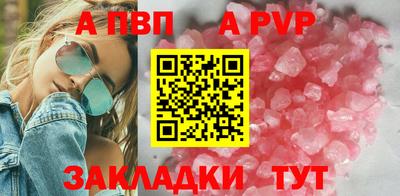 альфа пвп VHQ Балашиха
