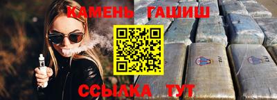 гашишное масло Балахна