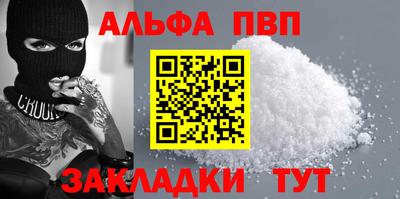 альфа пвп VHQ Балашиха