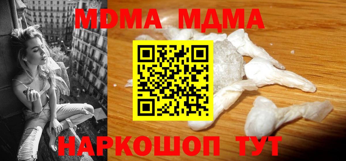 MDMA crystal Ефремов