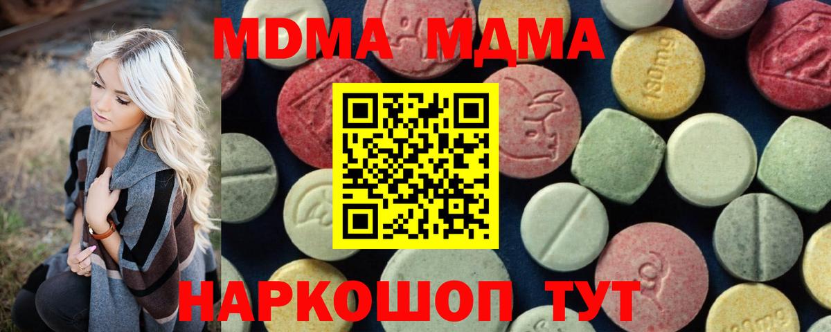 МДМА Molly  MDMA  Вход с VPN  Ефремов  МДМА VHQ 