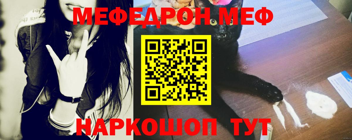 Меф мука Ефремов