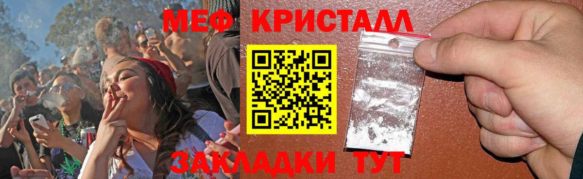 Ефремов  МЯУ-МЯУ 4 MMC  МЕФ кристаллы  Вход с VPN 