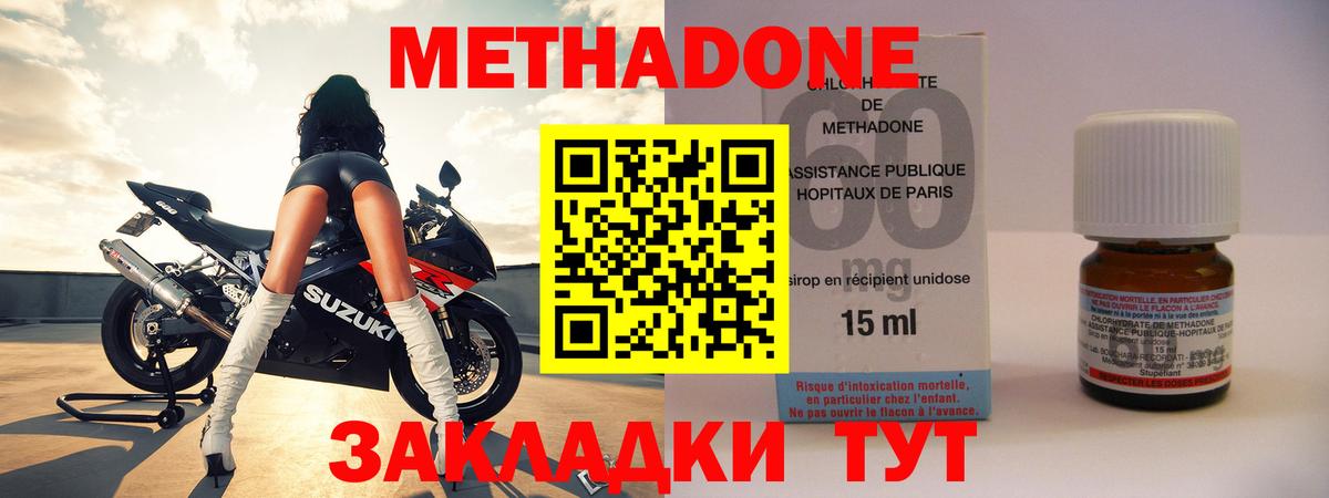 Метадон белоснежный  Метадон мёд  Ефремов  Вход с VPN 