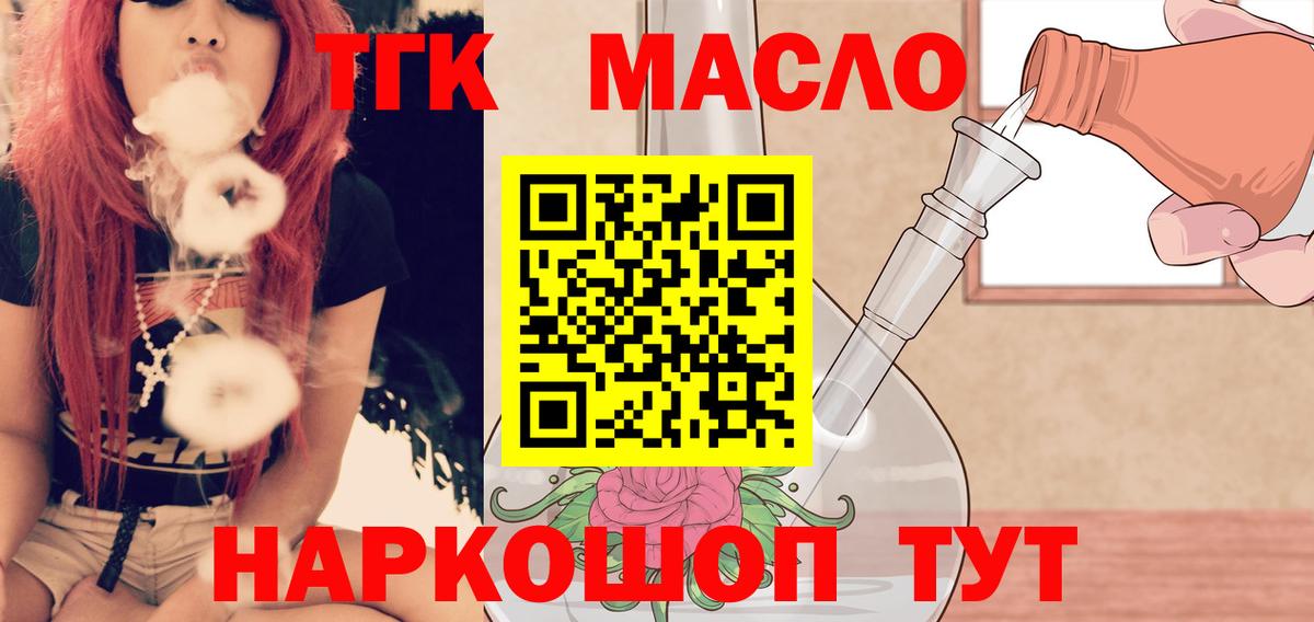 Дистиллят ТГК вейп с тгк  Дистиллят ТГК гашишное масло  Вход с VPN  Ефремов 